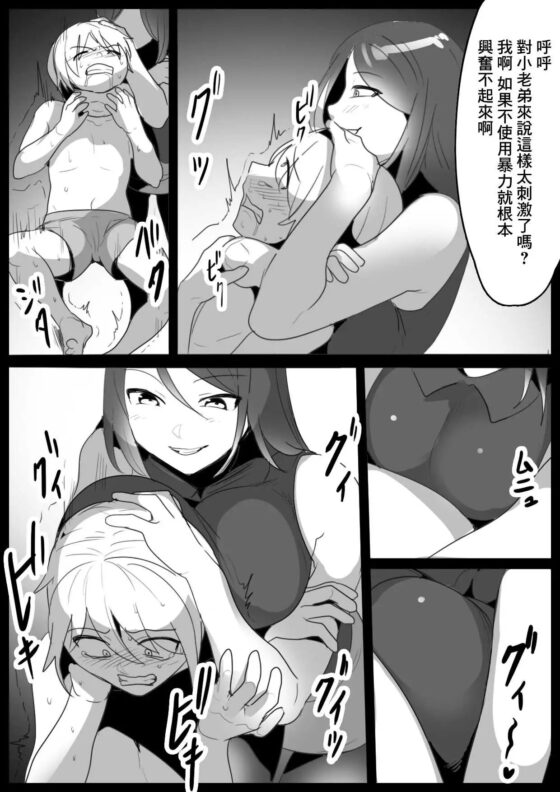 Girls Beat!ぷらす vsミズキ [The Nation of Head Scissors] | DLsite 同人 - R18