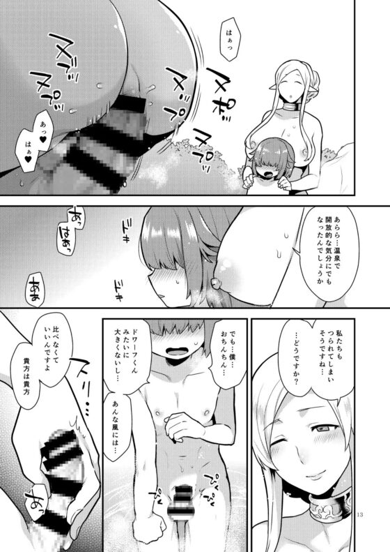エルフ温泉 [グラナダの空] | DLsite 同人 - R18