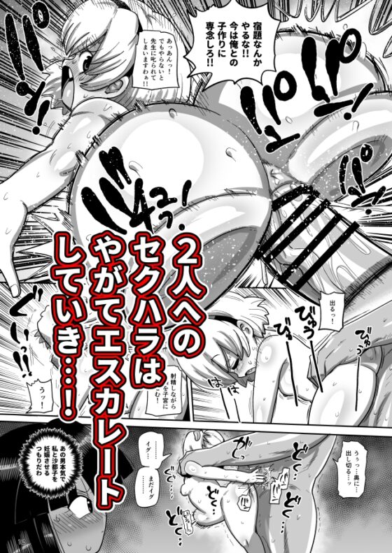 ひぐらし快廻し編 [CRAFT] | DLsite 同人 - R18