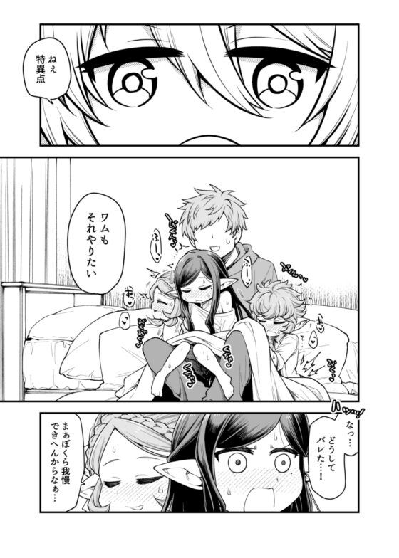 現パロハーヴィンハーレムアパート来訪編 [ひやかけごはん] | DLsite 同人 - R18