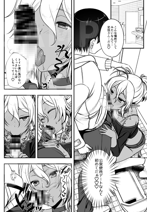 エルフ風俗男の娘クロ編&デリバリー編 [いいわけ会社] | DLsite 同人 - R18