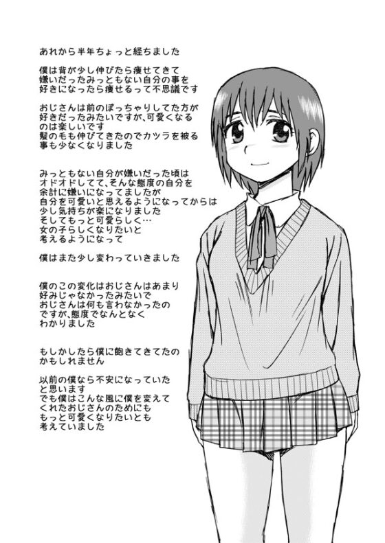 僕が僕でなくなる日。 [BlueMonday] | DLsite 同人 - R18