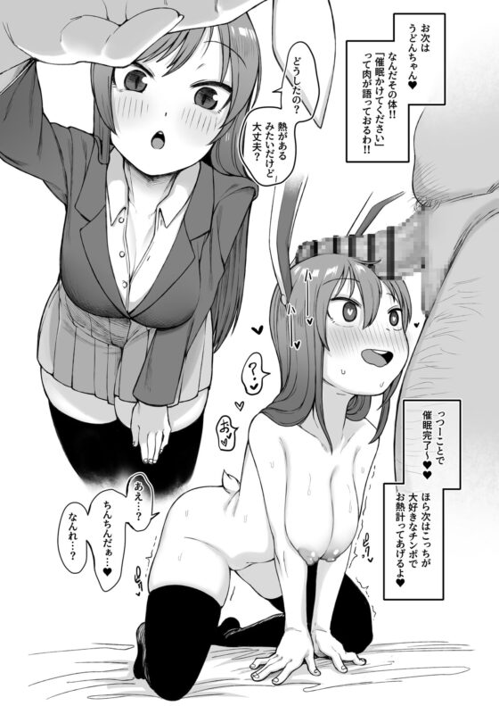 発情を促す催眠アプリの検証結果報告書 [RockDoodle堂] | DLsite 同人 - R18