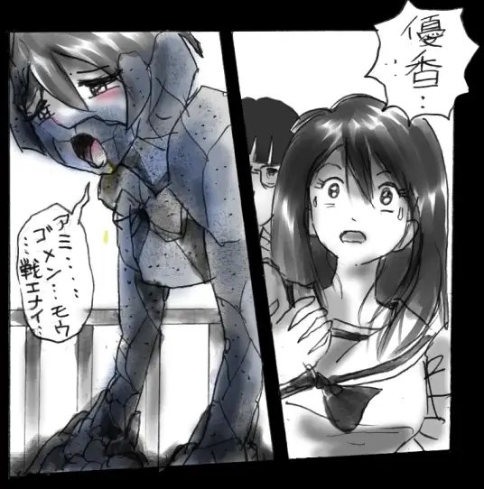 強制女体化戦士あづなの憂鬱 ～男は淫女化、女は淫石化～ [女人化研究所] | DLsite 同人 - R18