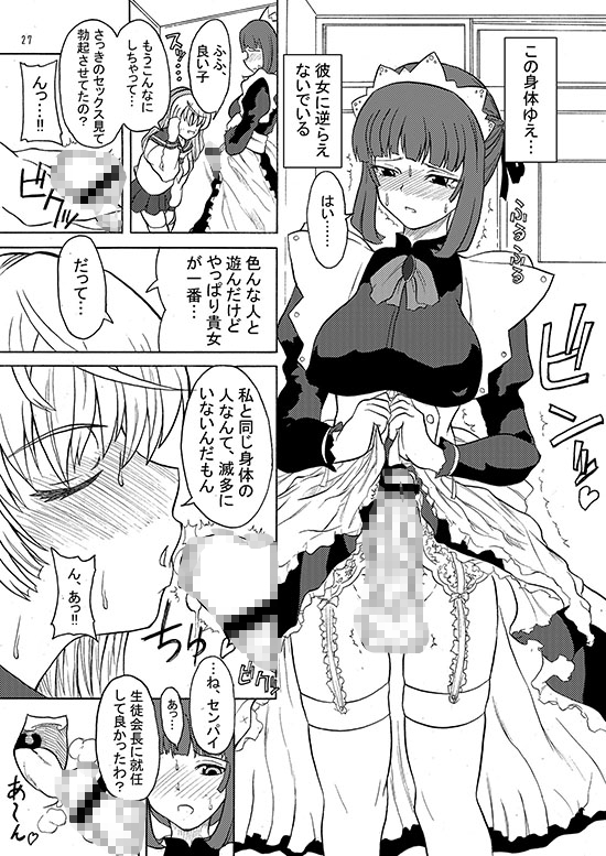 ASL01・02・03PLUS総集編 [千夜茶房] | DLsite 同人 - R18