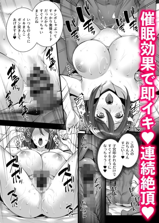 催眠寄性家族～常識改変、家族になって夫公認の人妻催眠セックス～ [姫屋] | DLsite 同人 - R18