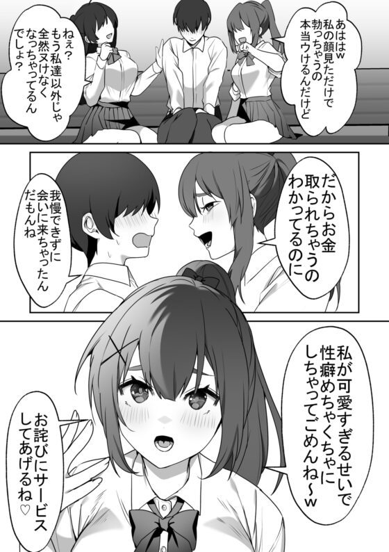 女子達の悪だくみ2 [ブリッツクリーク] | DLsite 同人 - R18
