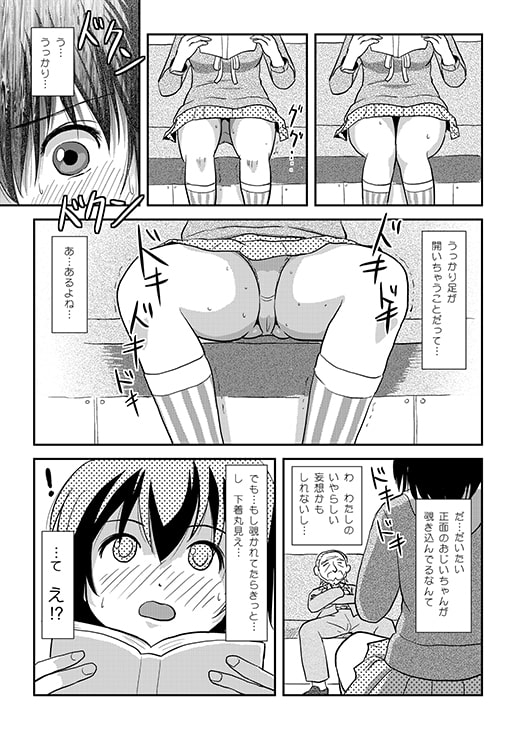ちる露出11 [ちみはうす] | DLsite 同人 - R18
