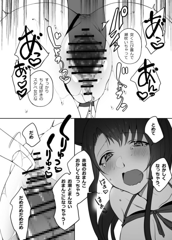 あかぎのえろほん(電子版) [鈴木さん] | DLsite 同人 - R18