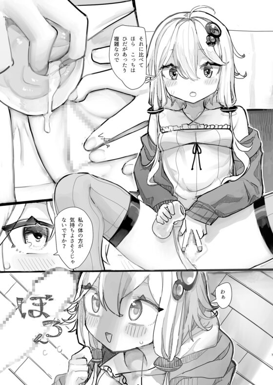 ゆかりさんは使われたい [美黒屋] | DLsite 同人 - R18