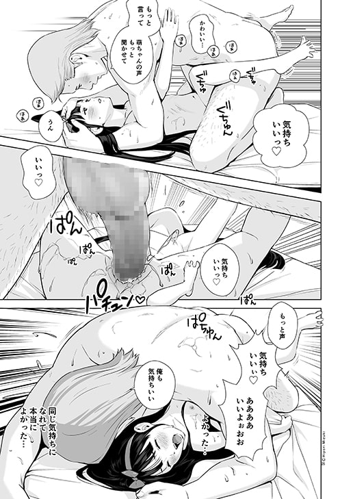リフレで純愛できますか? [ひよりみのソラ] | DLsite 同人 - R18