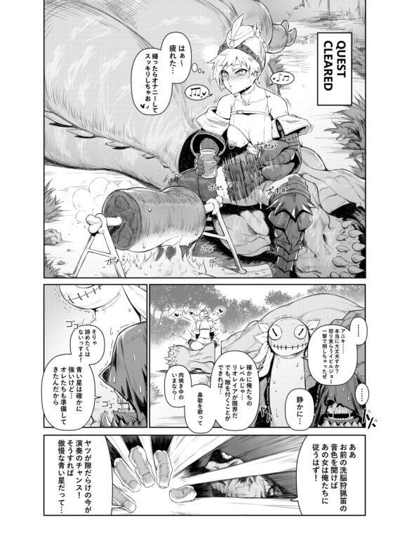 Extreme Anal Hunter [Gaping Carnival] | DLsite 同人 - R18