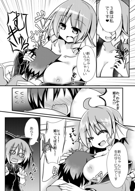 草の根新人歓迎会 [ほにゃーの左クリック] | DLsite 同人 - R18