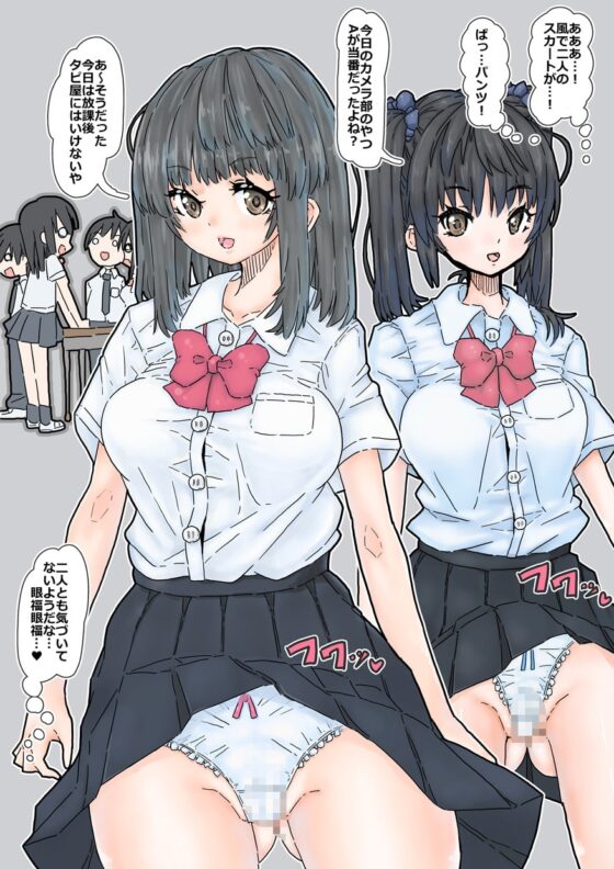 カメラ部部誌のグラビア撮影 [uchu] | DLsite 同人 - R18