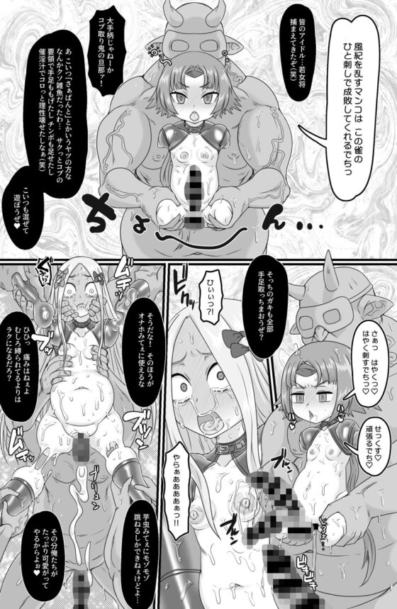 淫祭奴 [ShiftAltOn] | DLsite 同人 - R18