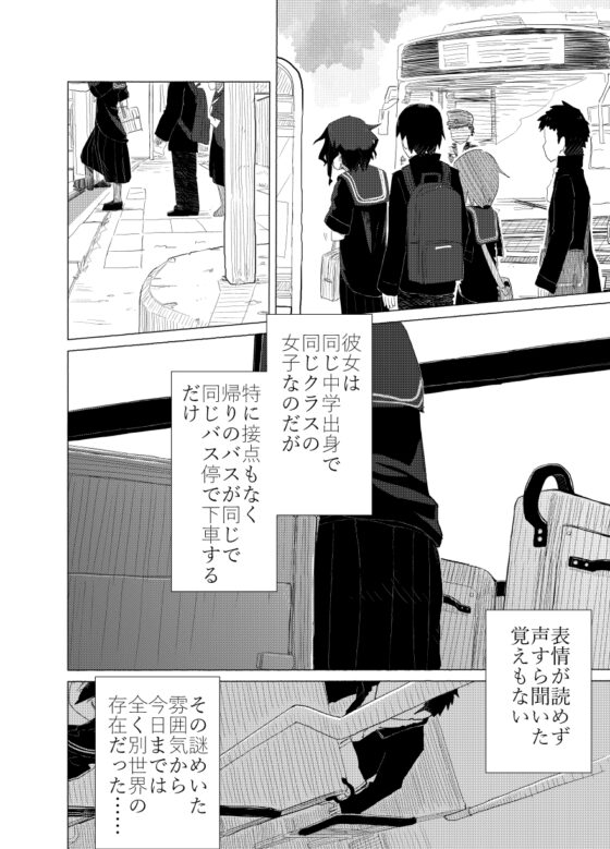 ポンペっこファイル その2 [あしぶ] | DLsite 同人 - R18