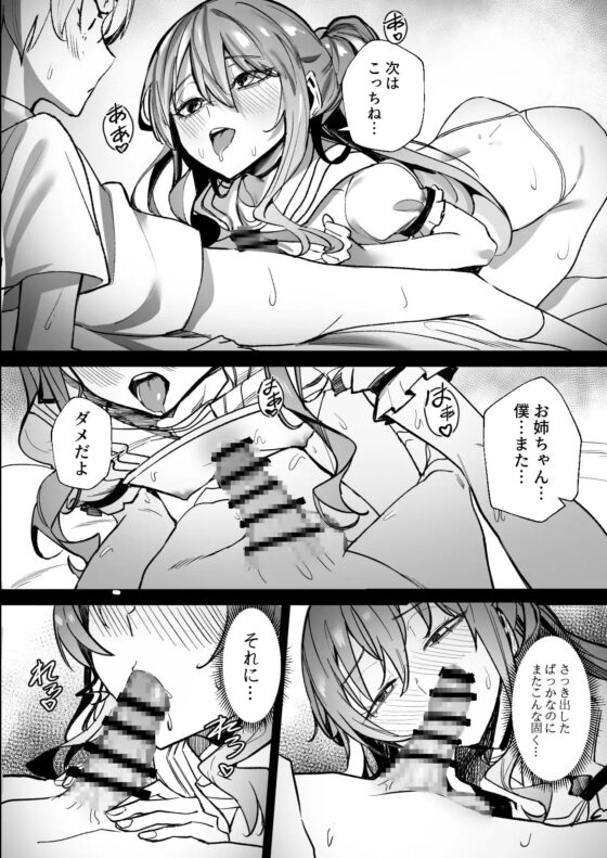 DREAMLIKE COMET [龍龍的倉庫] | DLsite 同人 - R18