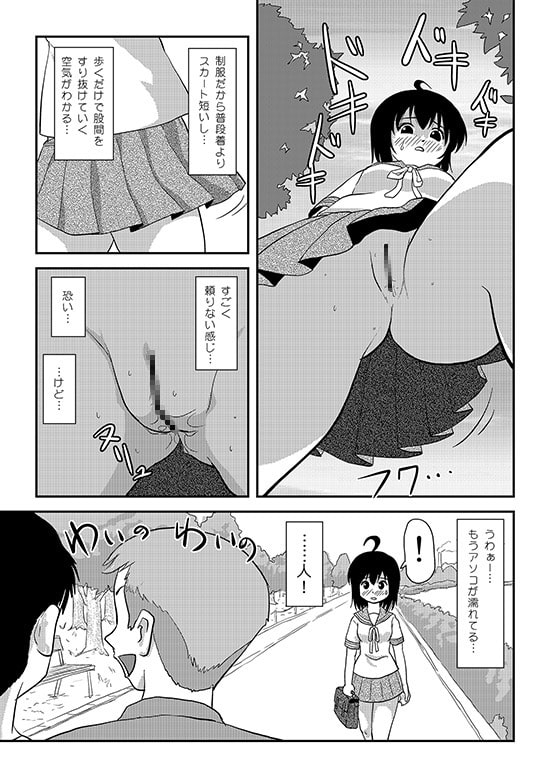 ちる露出12 [ちみはうす] | DLsite 同人 - R18