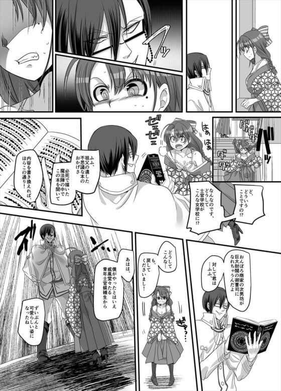 大正TS乙女草子 [あむぁいおかし製作所] | DLsite 同人 - R18