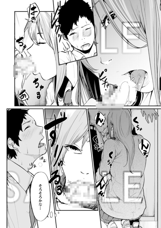 遊びのつもりだったのに(中編) [モノクロイド] | DLsite 同人 - R18