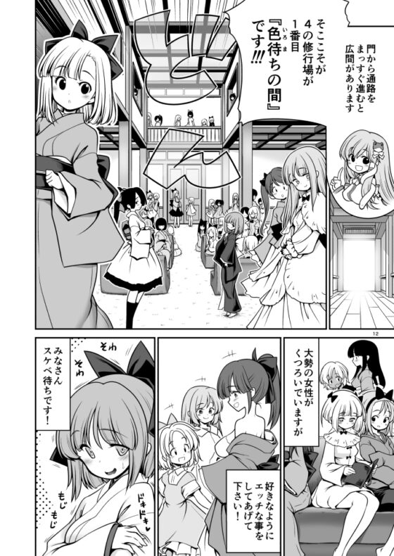濡れる守矢神社 [世捨人な漫画描き] | DLsite 同人 - R18