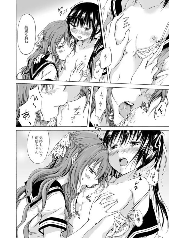 背徳のフィナーレ前編 [peachpulsar] | DLsite 同人 - R18