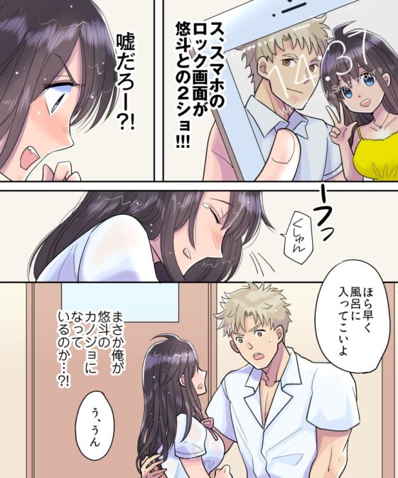 TS雨注意報 ～フシギナ雨デ変ワルジンセイ～ [あむぁいおかし製作所] | DLsite 同人 - R18