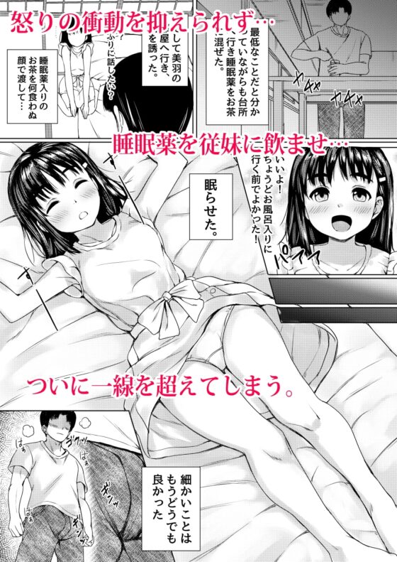 背徳の夏休み ～帰省先の祖父母宅で彼氏持ち従妹を寝取った話～ [ねこ缶] | DLsite 同人 - R18