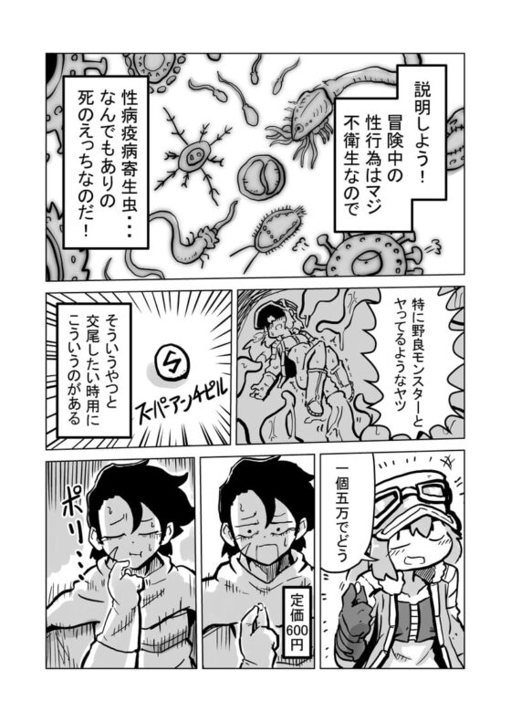 オーレルVSえっち短編集Vol.1 [ガランベール] | DLsite 同人 - R18