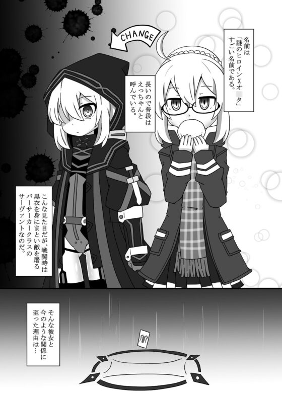 えっちゃんと平然えっちして孕ませる本 [ケモノノノノミチ] | DLsite 同人 - R18