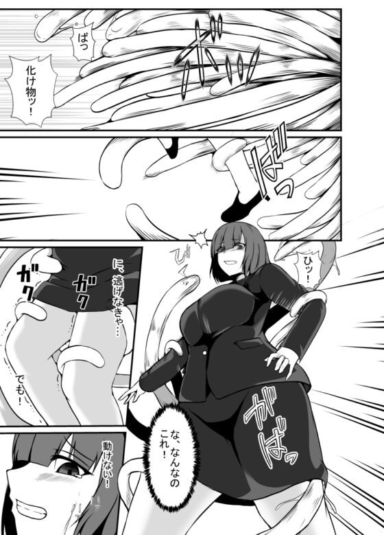 寄生ラッシュ女性車両 [憑依の刻] | DLsite 同人 - R18