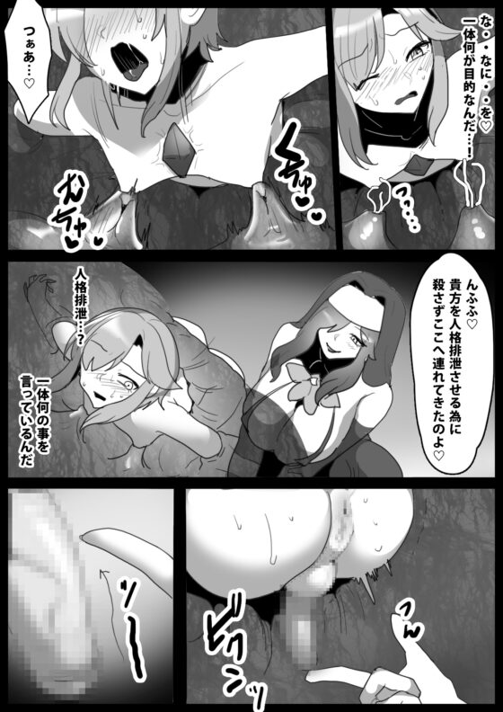 魔法戦士、 壁尻で搾精された上、 人格排泄させられる話 [わかぬマン] | DLsite 同人 - R18