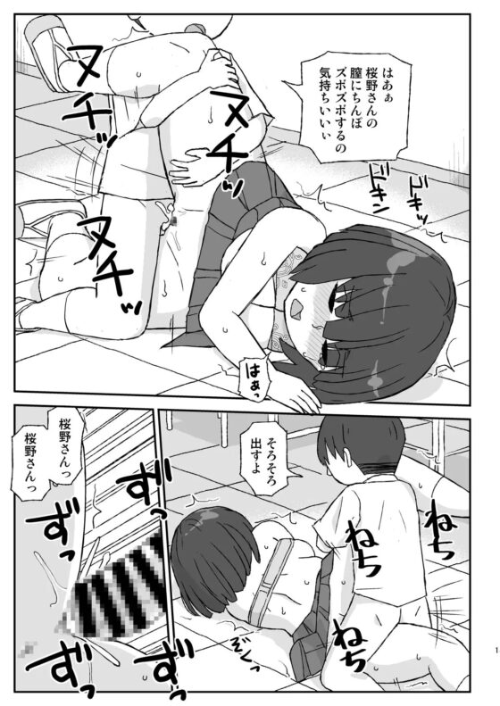 クラスの女子をバレずに孕ませたい 3年生編 [自動操縦] | DLsite 同人 - R18