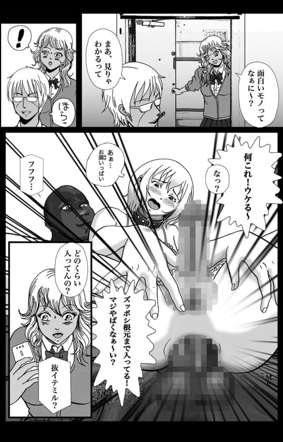 拉致られて黒デカマラ中毒にされちゃった俺 [Bカイマン] | DLsite 同人 - R18