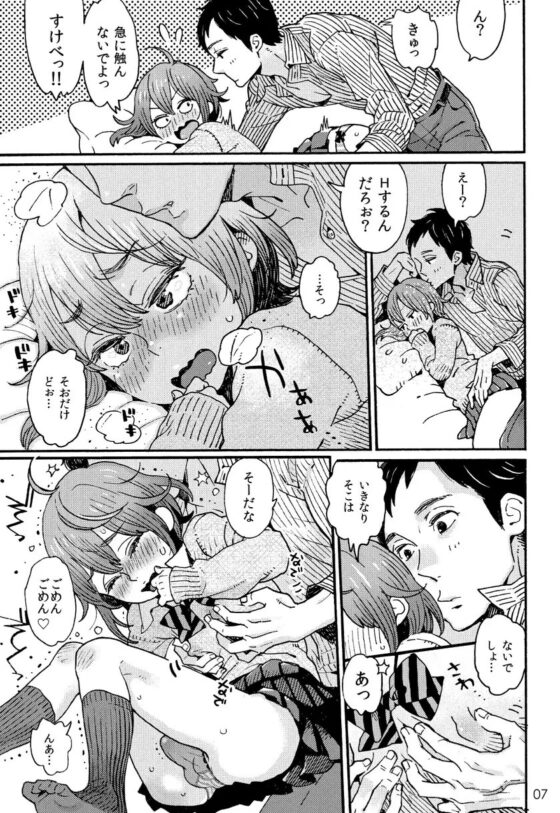 男子○学生でもおんなのこみたいに▽されたい [drill'n girl] | DLsite 同人 - R18