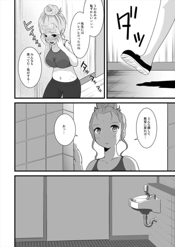 すかすか [へんたい娘] | DLsite 同人 - R18