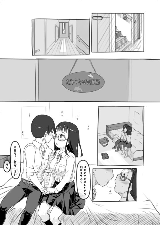 いつまでもあの頃のままで2 [黒魔法研究所] | DLsite 同人 - R18