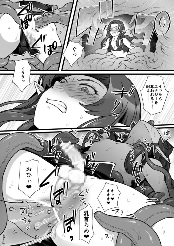 魔王軍の元幹部♂が勇者に負けてメスにされる話2【ダークナイトさんシリーズ】 [オルガムスラップ] | DLsite 同人 - R18
