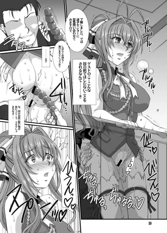 支配人代行の務め [H・B] | DLsite 同人 - R18