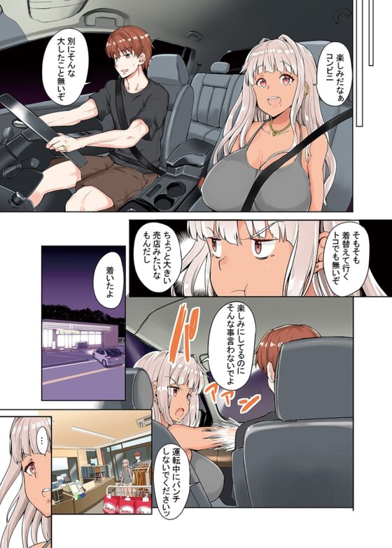 田舎の黒ギャルJKと結婚した日常 [Sweet Avenue] | DLsite 同人 - R18