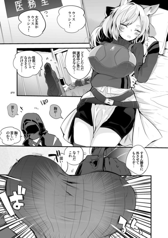 方舟エロまとめ本 [りんごくらぶ] | DLsite 同人 - R18