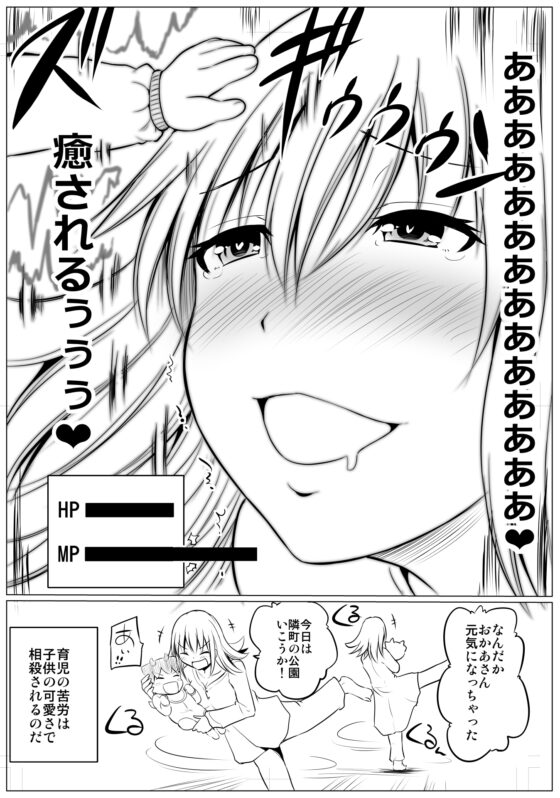 ママさん勇者と赤ちゃん魔王 [ほしまきProject] | DLsite 同人 - R18