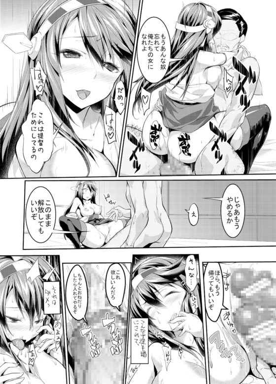 貴方を護る為に輪姦されます。 [STUDIOふあん] | DLsite 同人 - R18