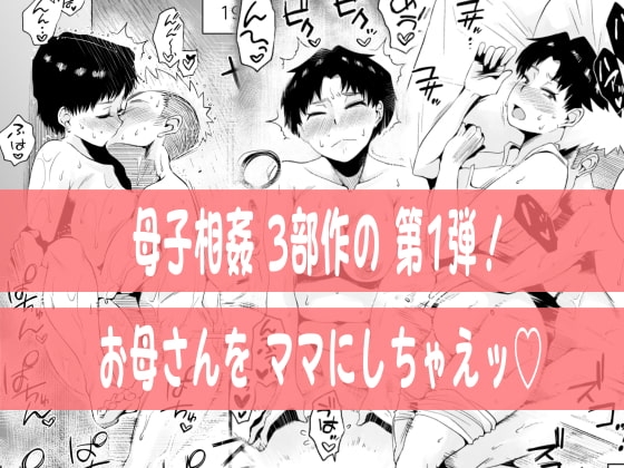 どのママが好き?～山口家の場合～ [はいとく先生] | DLsite 同人 - R18
