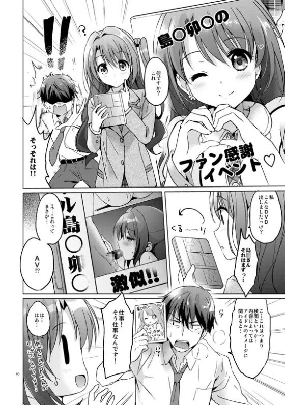 うづきマスター [くりもも] | DLsite 同人 - R18