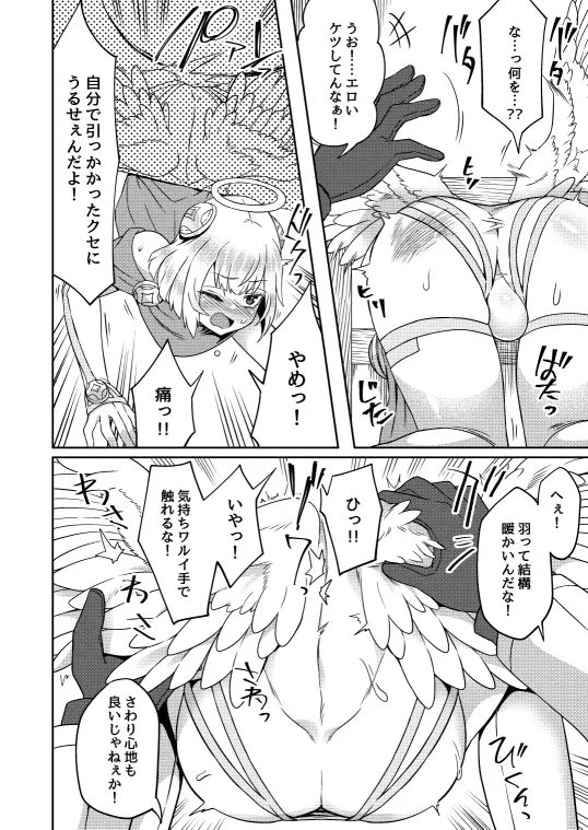 たすけごと [おでんでん] | DLsite 同人 - R18