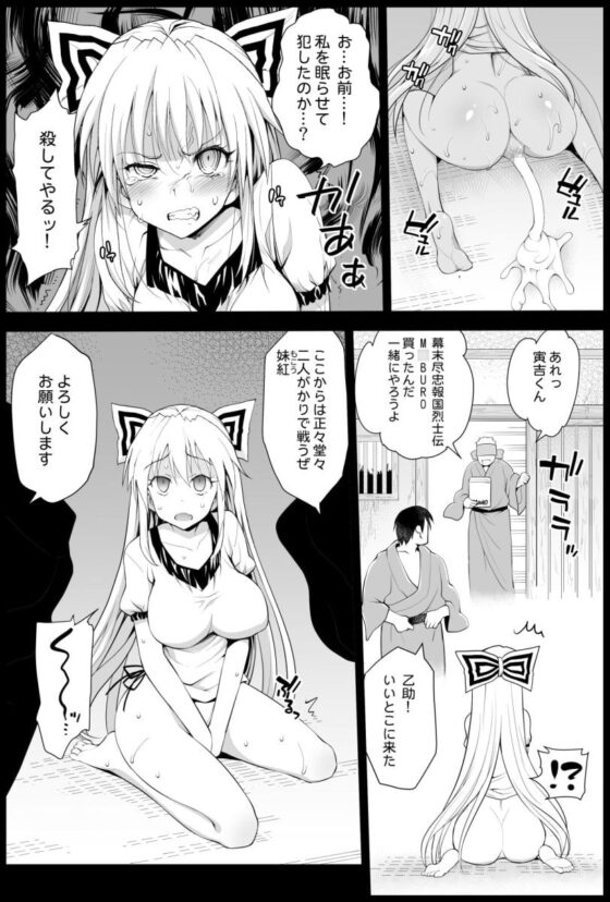催眠妹紅 [エロマズン] | DLsite 同人 - R18
