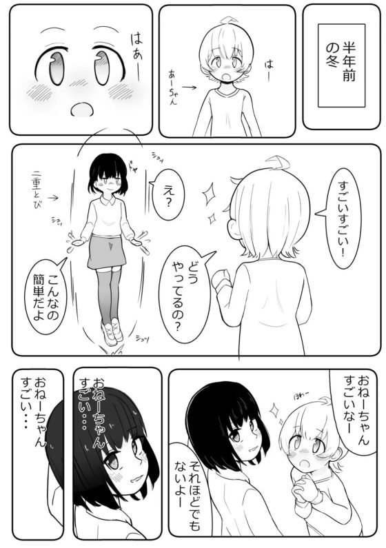 かなみのおしがま 車の中でおねーちゃんが大ピンチな話 [300c.c.] | DLsite 同人 - R18