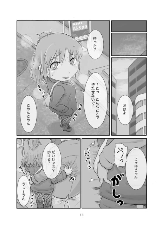 ピケコチャンvsおなかいじめ [ガラクタをガリガリ] | DLsite 同人 - R18