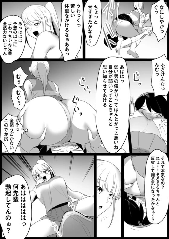 年下の女の子にいじめられるテニス部 [ブリッツクリーク] | DLsite 同人 - R18